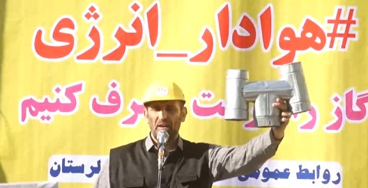 رئیس شورای امر به معروف و نهی از منکر شرکت گاز لرستان از اجرای طرح ملی همیار گاز در مدارس ابتدایی استان خبر داد